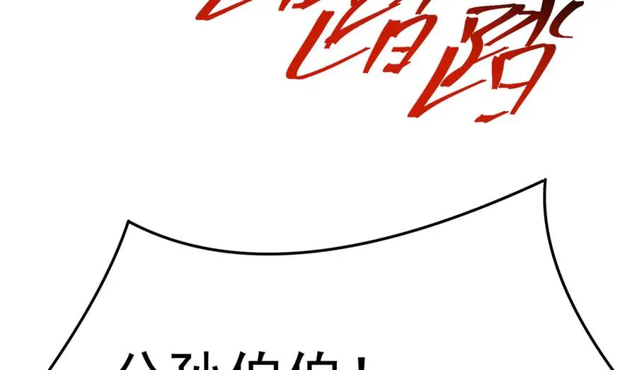 06-不如，我来给姑娘疗伤吧 第110页