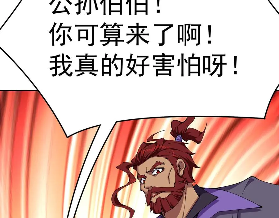 06-不如，我来给姑娘疗伤吧 第111页