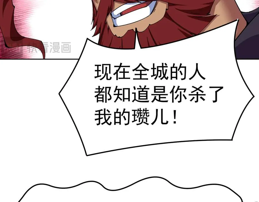 06-不如，我来给姑娘疗伤吧 第115页