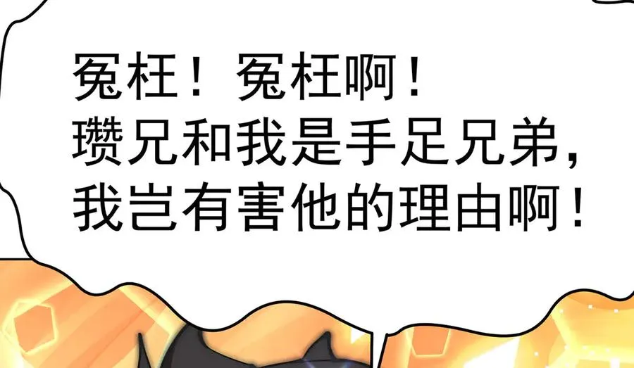 06-不如，我来给姑娘疗伤吧 第116页
