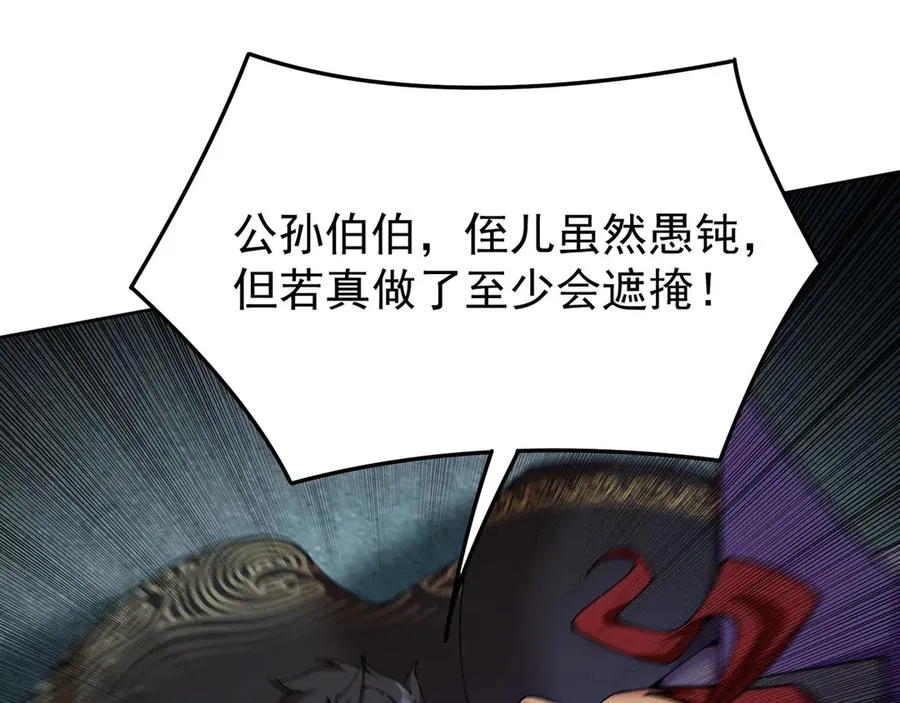 06-不如，我来给姑娘疗伤吧 第123页