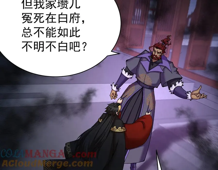06-不如，我来给姑娘疗伤吧 第129页