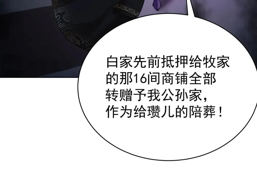 06-不如，我来给姑娘疗伤吧 第130页
