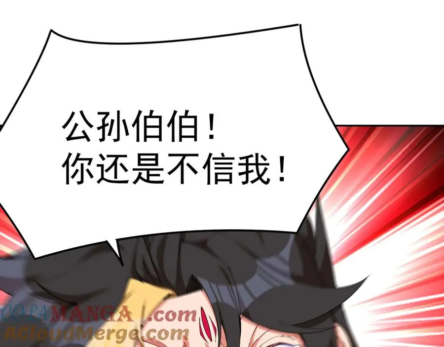 06-不如，我来给姑娘疗伤吧 第133页