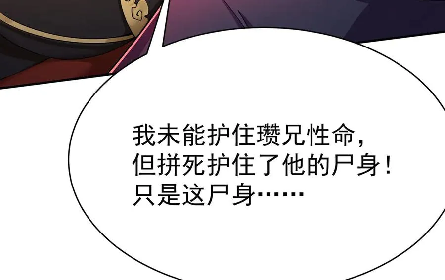 06-不如，我来给姑娘疗伤吧 第142页