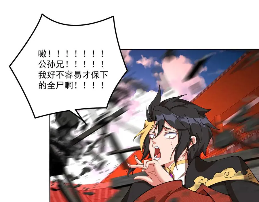 06-不如，我来给姑娘疗伤吧 第155页