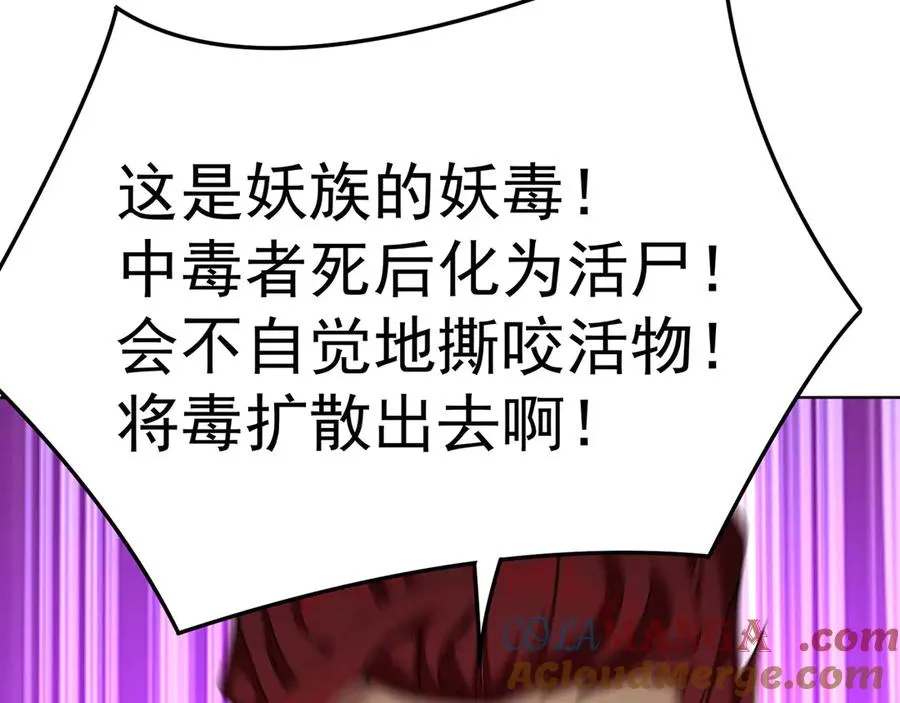 06-不如，我来给姑娘疗伤吧 第157页