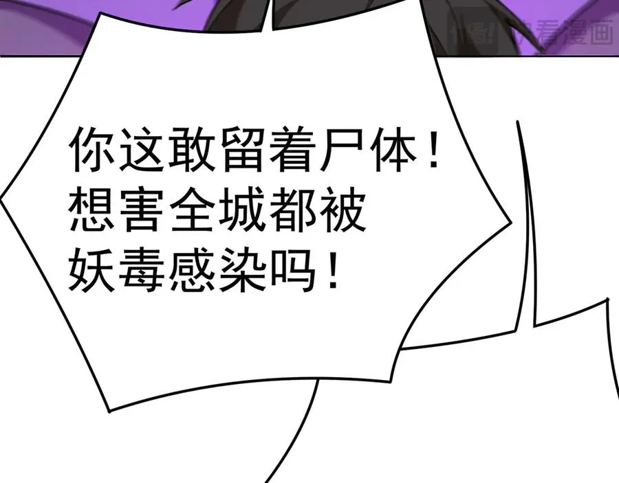 06-不如，我来给姑娘疗伤吧 第159页
