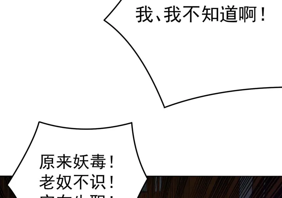 06-不如，我来给姑娘疗伤吧 第160页