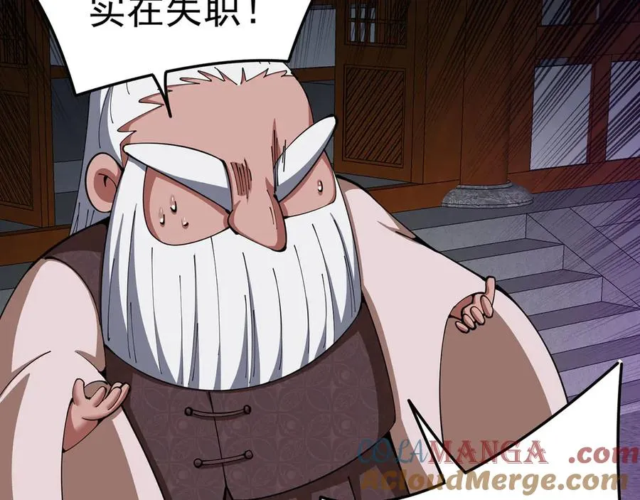 06-不如，我来给姑娘疗伤吧 第161页