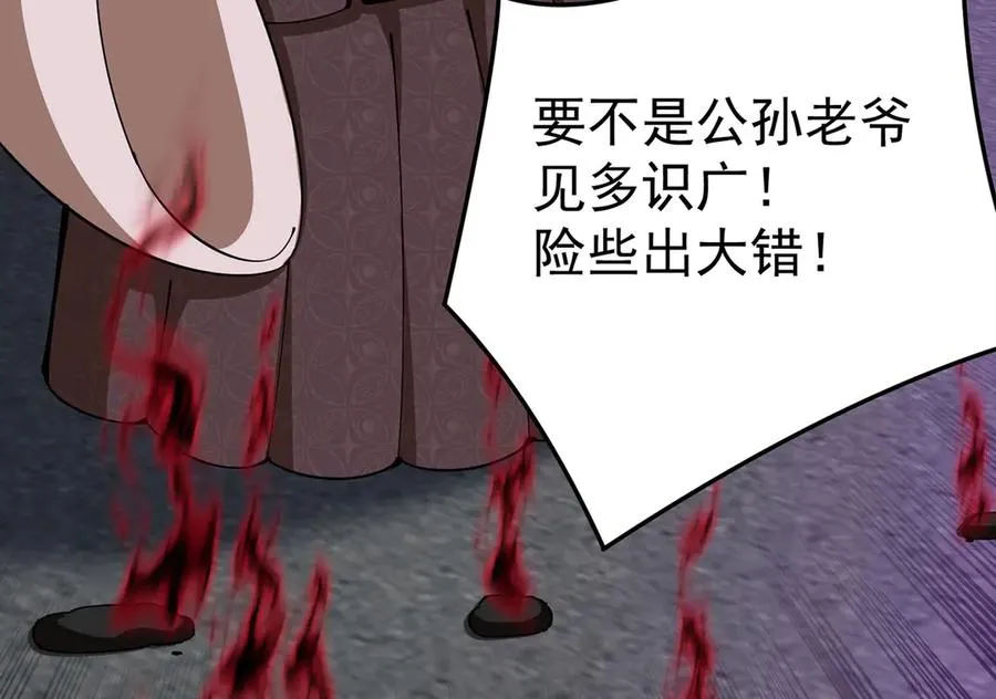 06-不如，我来给姑娘疗伤吧 第162页