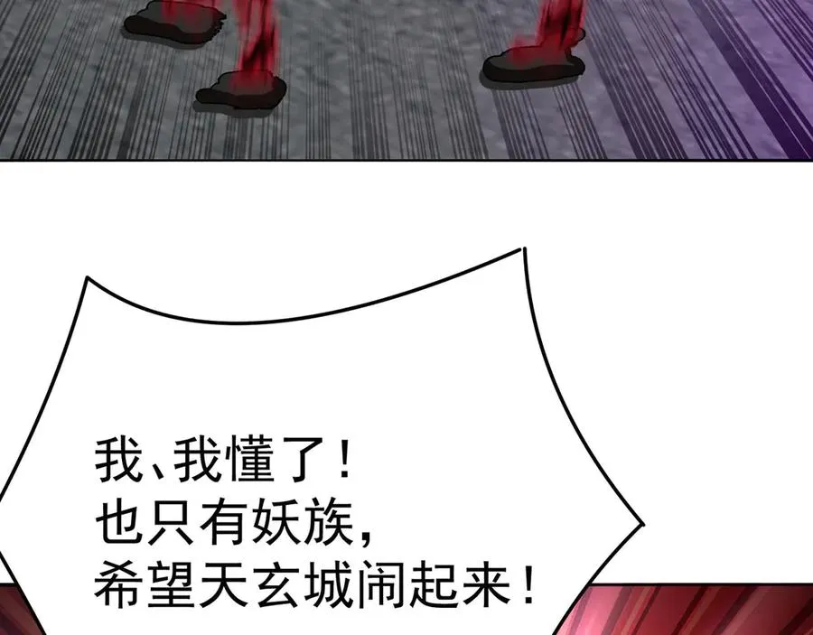 06-不如，我来给姑娘疗伤吧 第163页