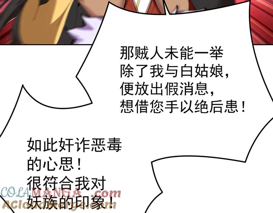 06-不如，我来给姑娘疗伤吧 第165页