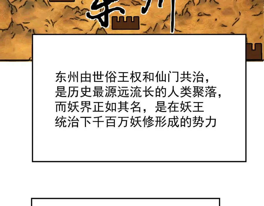 06-不如，我来给姑娘疗伤吧 第171页