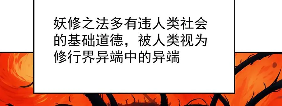 06-不如，我来给姑娘疗伤吧 第172页
