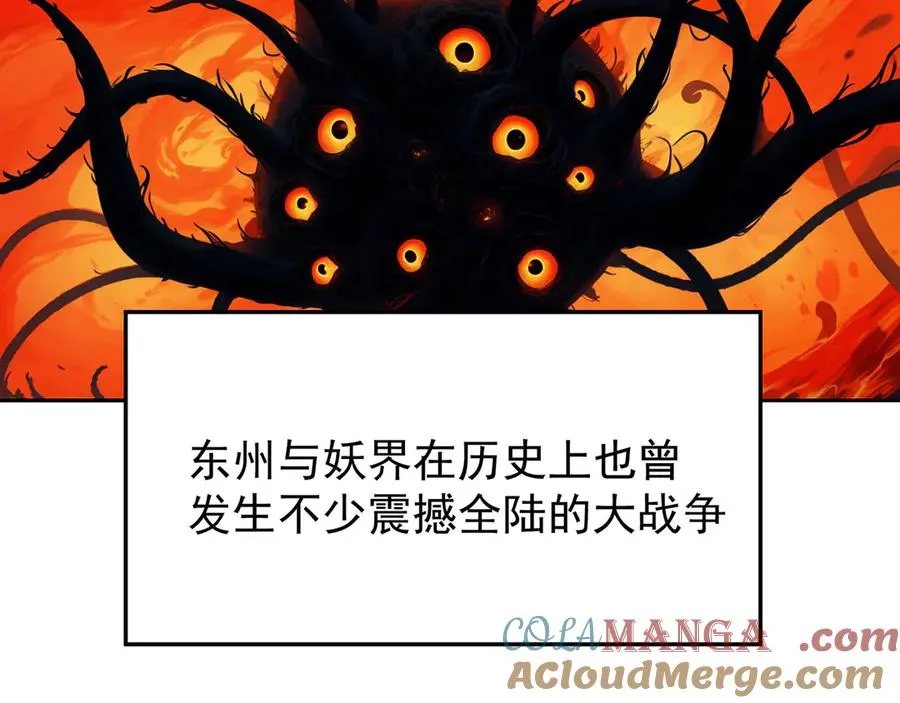 06-不如，我来给姑娘疗伤吧 第173页