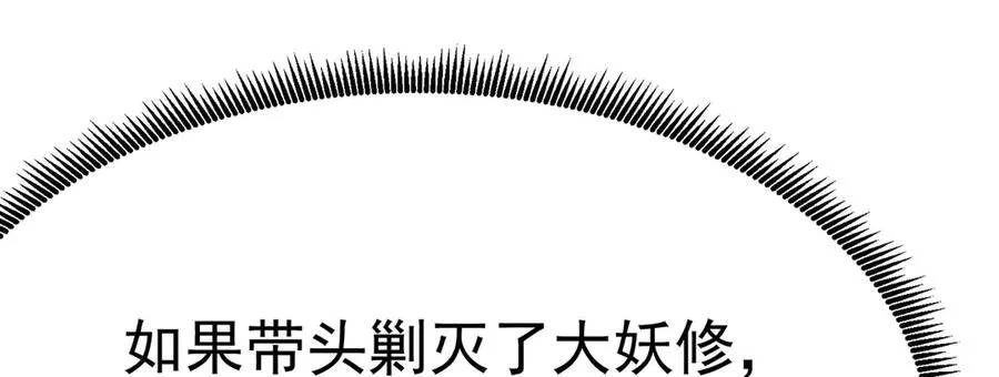 06-不如，我来给姑娘疗伤吧 第174页