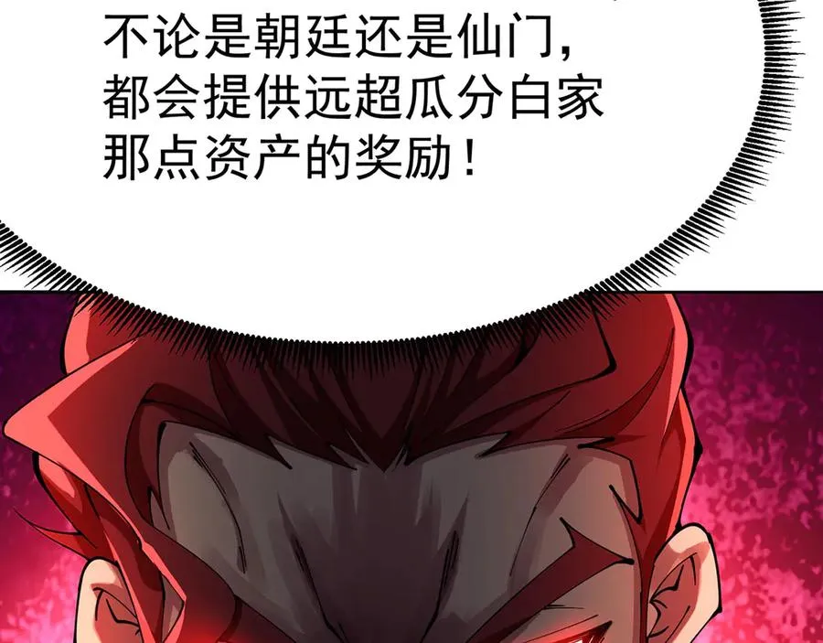 06-不如，我来给姑娘疗伤吧 第175页