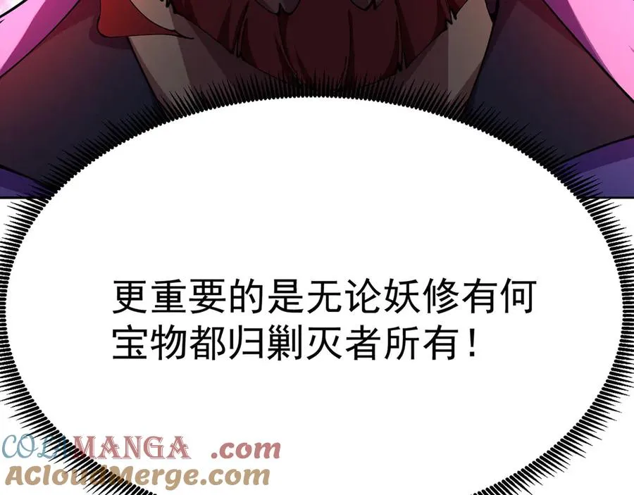 06-不如，我来给姑娘疗伤吧 第177页