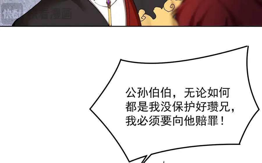 06-不如，我来给姑娘疗伤吧 第180页
