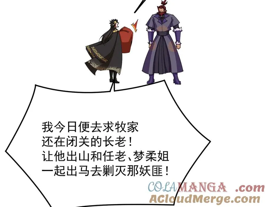 06-不如，我来给姑娘疗伤吧 第181页