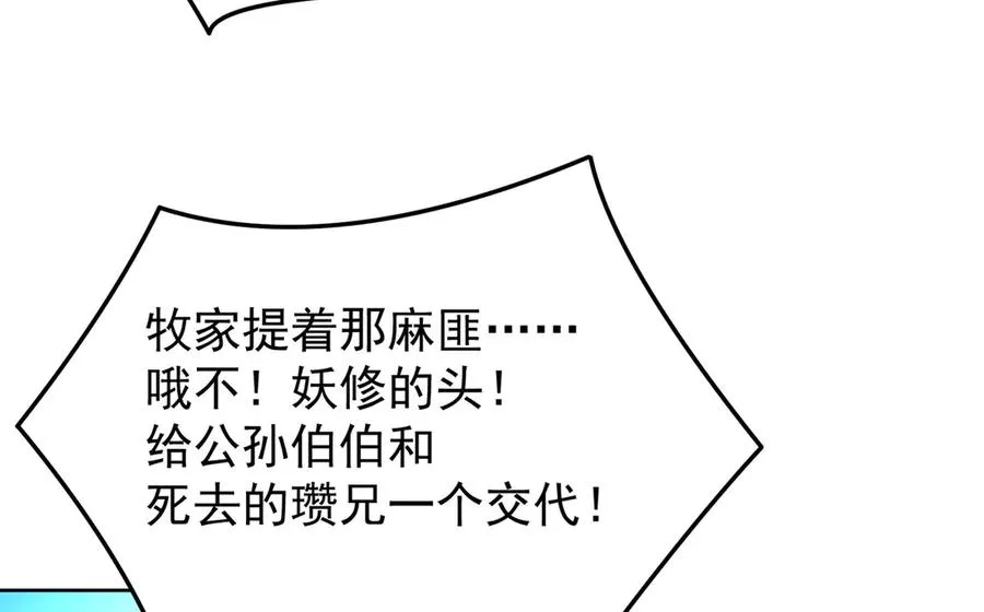 06-不如，我来给姑娘疗伤吧 第182页