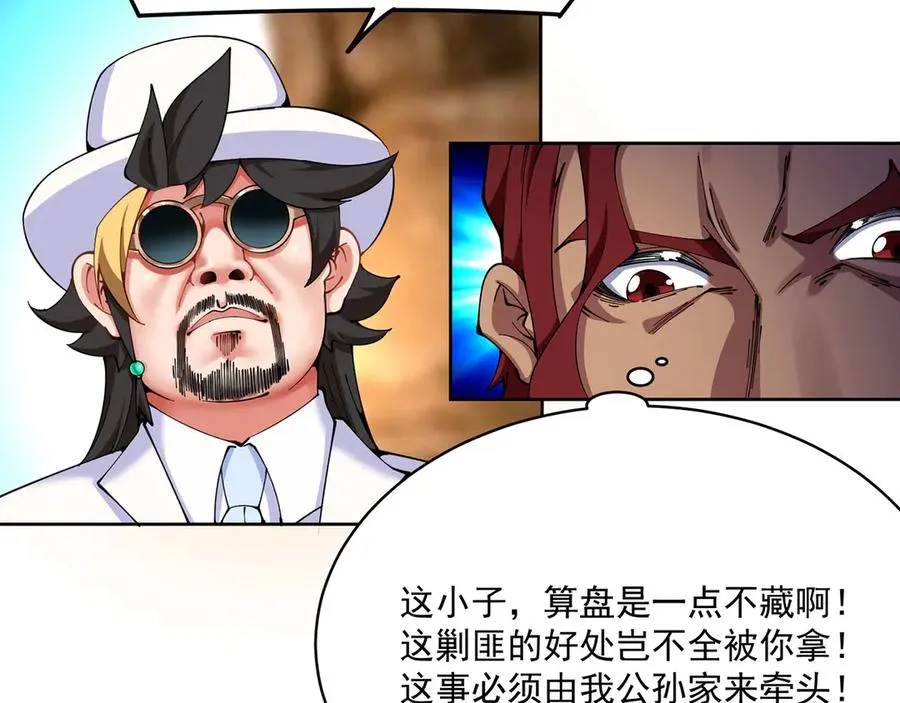 06-不如，我来给姑娘疗伤吧 第183页
