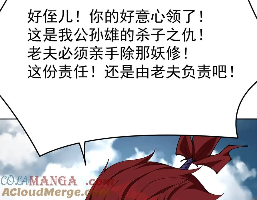 06-不如，我来给姑娘疗伤吧 第185页