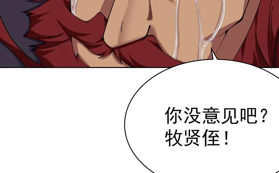 06-不如，我来给姑娘疗伤吧 第188页