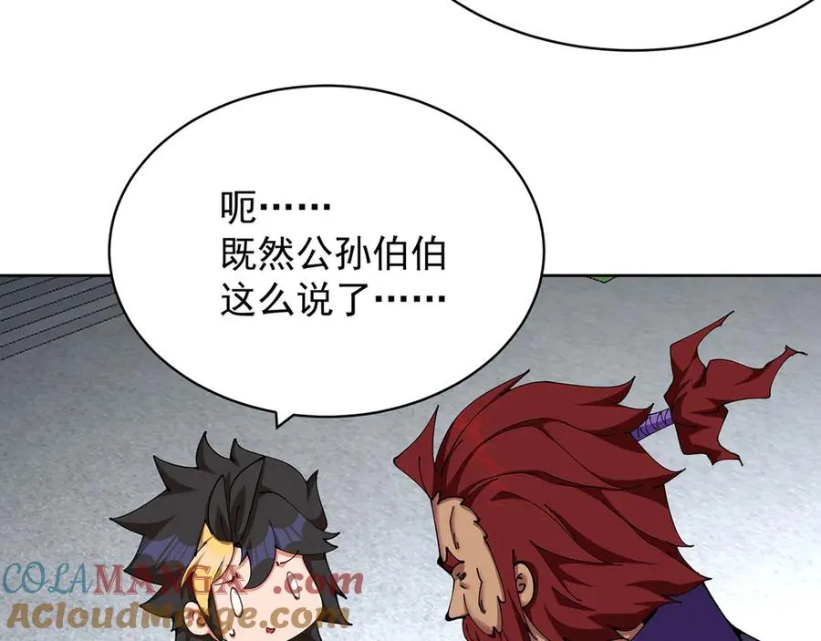 06-不如，我来给姑娘疗伤吧 第189页