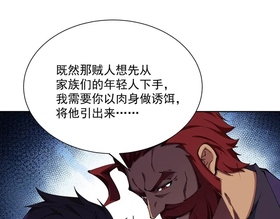 06-不如，我来给姑娘疗伤吧 第191页