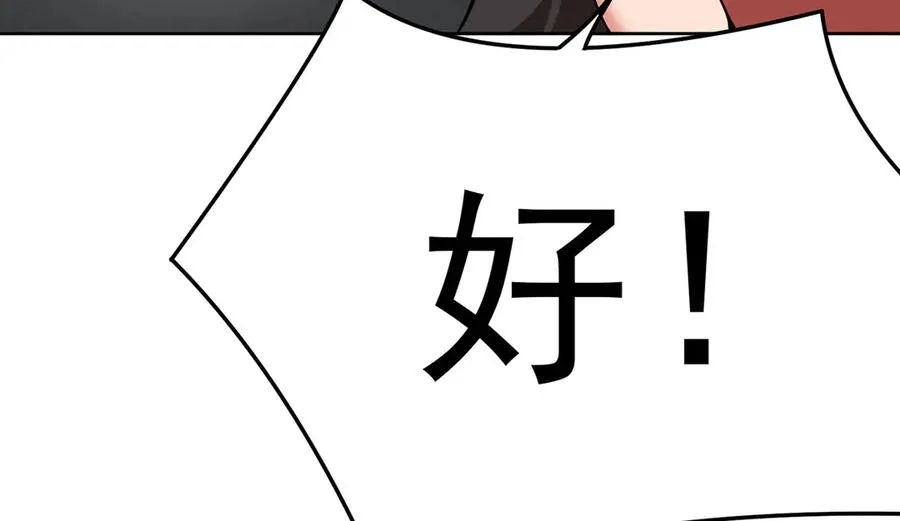 06-不如，我来给姑娘疗伤吧 第194页