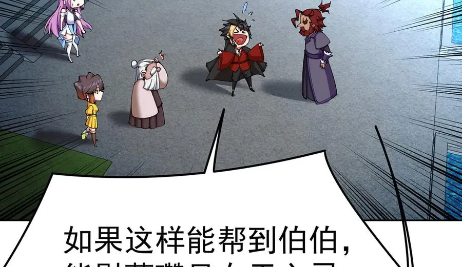 06-不如，我来给姑娘疗伤吧 第196页