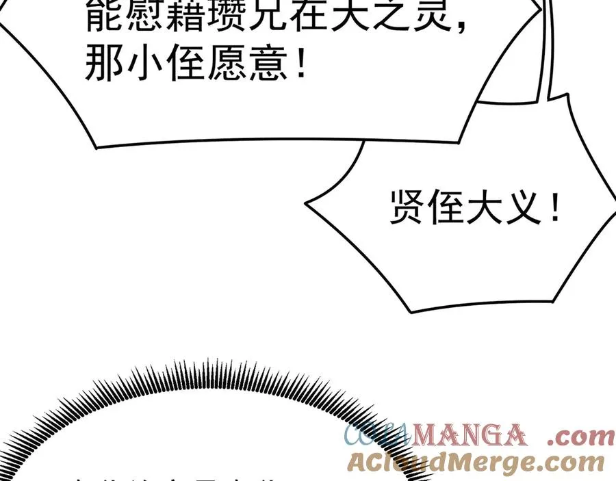 06-不如，我来给姑娘疗伤吧 第197页