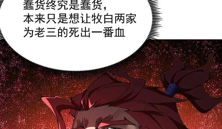 06-不如，我来给姑娘疗伤吧 第198页