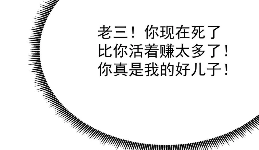 06-不如，我来给姑娘疗伤吧 第200页