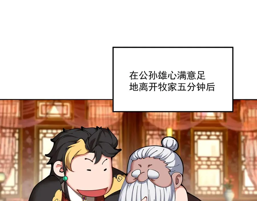 06-不如，我来给姑娘疗伤吧 第203页