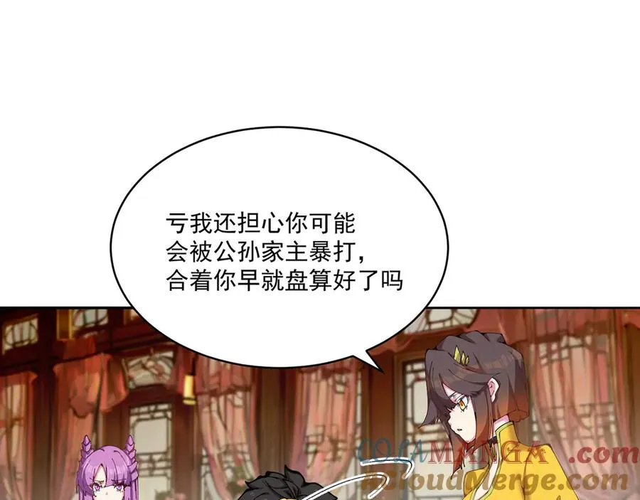 06-不如，我来给姑娘疗伤吧 第205页