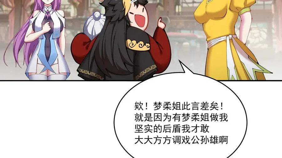 06-不如，我来给姑娘疗伤吧 第206页