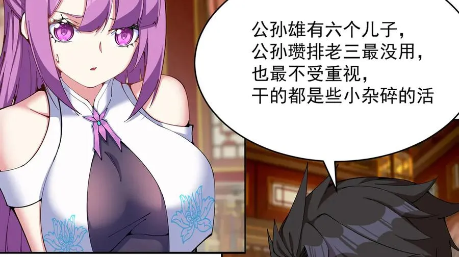06-不如，我来给姑娘疗伤吧 第208页