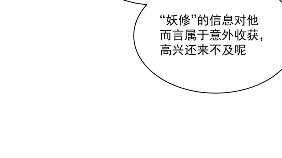 06-不如，我来给姑娘疗伤吧 第210页