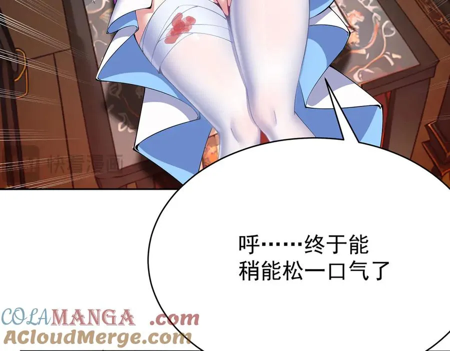06-不如，我来给姑娘疗伤吧 第213页