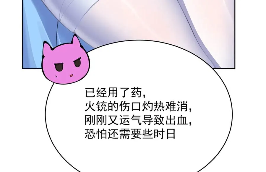 06-不如，我来给姑娘疗伤吧 第216页