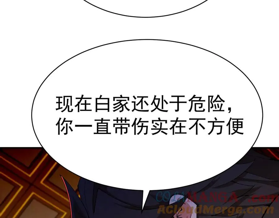 06-不如，我来给姑娘疗伤吧 第217页