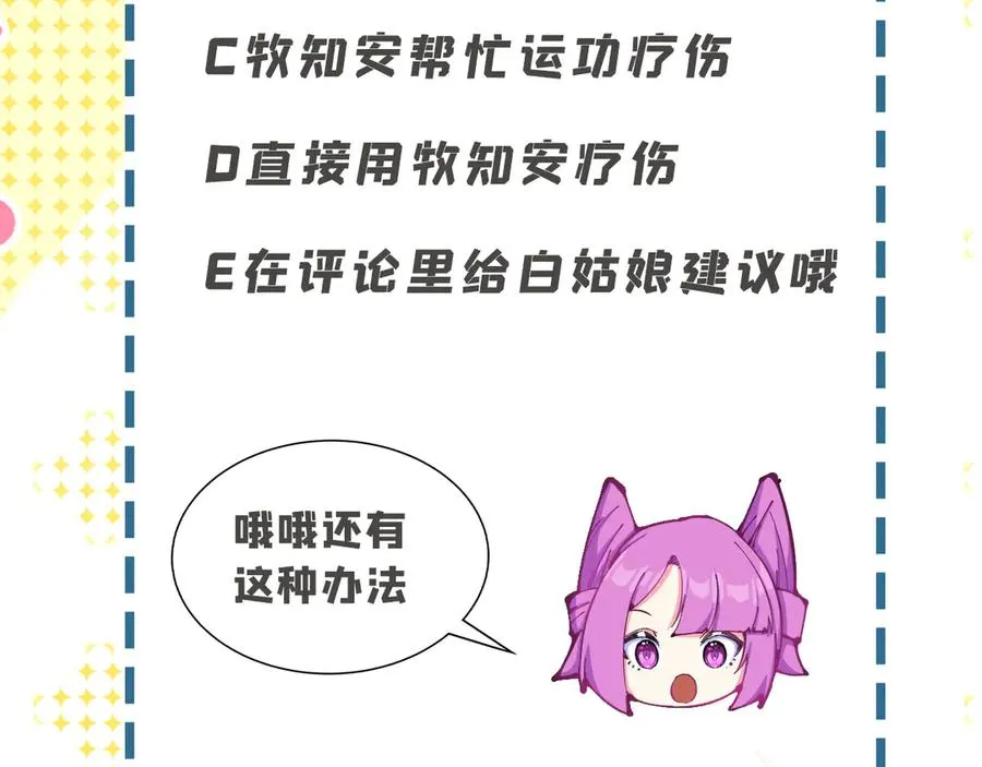 06-不如，我来给姑娘疗伤吧 第226页
