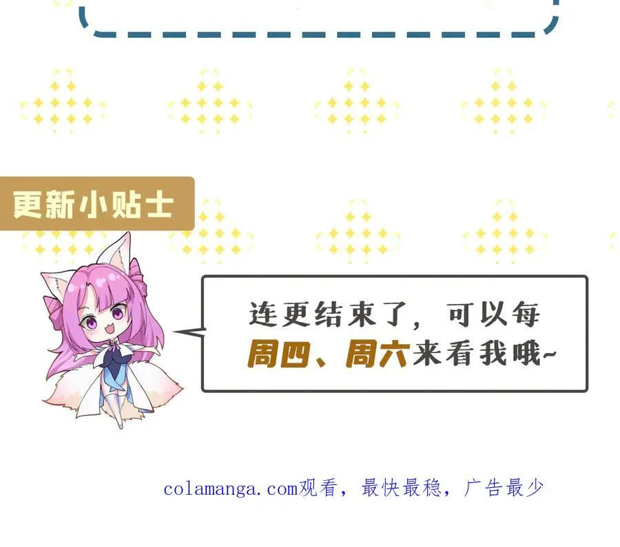 06-不如，我来给姑娘疗伤吧 第227页