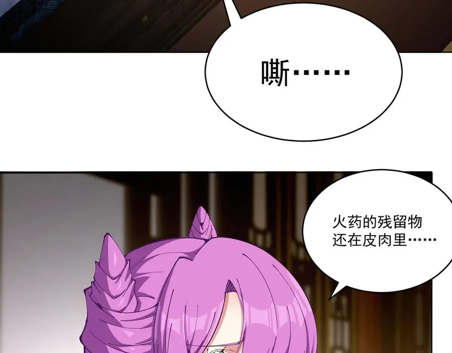 07-我嗅到了王道展开的味道 第3页