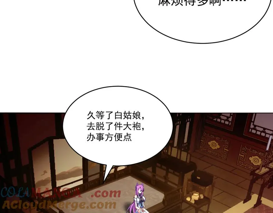 07-我嗅到了王道展开的味道 第5页