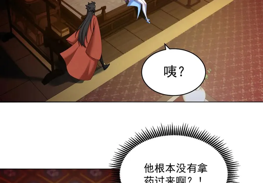 07-我嗅到了王道展开的味道 第6页