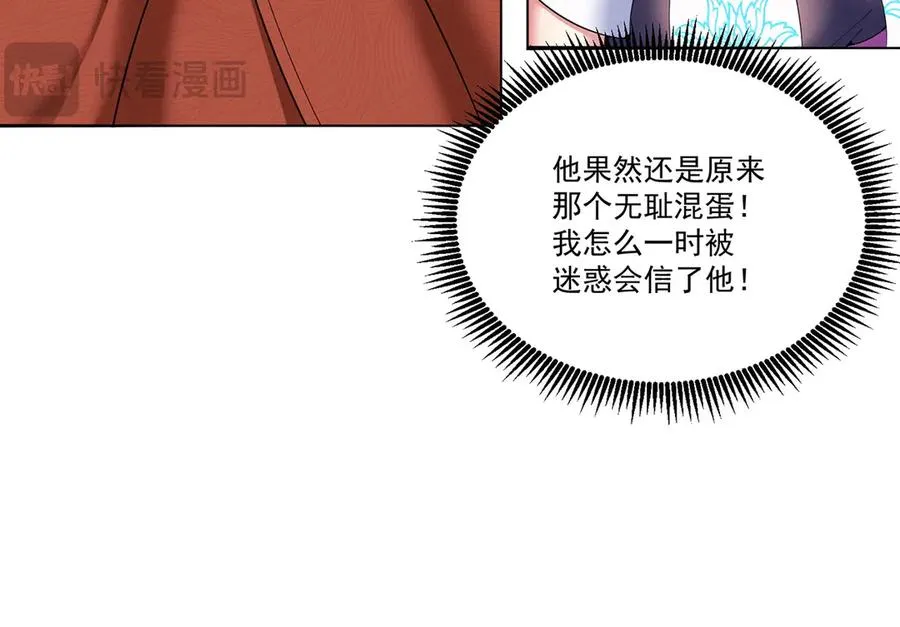 07-我嗅到了王道展开的味道 第8页